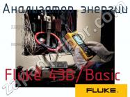 Fluke 43B/Basic анализатор энергии фото 1