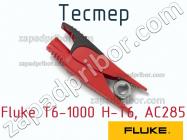 Fluke T6-1000 H-T6, AC285 тестер фото 1