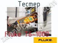 Fluke T6-1000 тестер фото 1