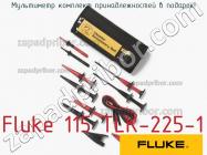 Fluke 115 TLK-225-1 мультиметр комплект принадлежностей в подарок! фото 1