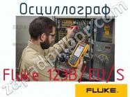 Fluke 123B/EU/S осциллограф фото 1