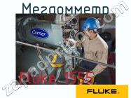 Fluke 1555 мегаомметр фото 1