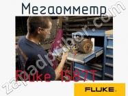 Fluke 1587T мегаомметр фото 1