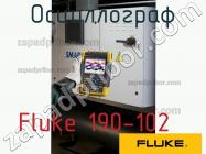 Fluke 190-102 осциллограф фото 1