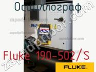 Fluke 190-502/S осциллограф фото 1