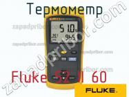 Fluke 52 II 60 термометр фото 1