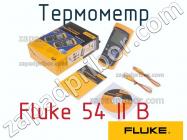 Fluke 54 II B термометр фото 1