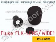 Fluke FLK-LENS/WIDE1 инфракрасный широкоугольный объектив фото 1