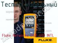 Fluke Networks DSX-600 INTL тестер кабельный фото 1