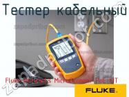 Fluke Networks MicroScanner PoE KIT тестер кабельный фото 1