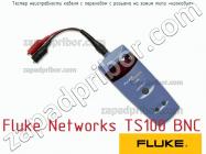 Fluke Networks TS100 BNC тестер неисправности кабеля с переходом с разъема на зажим типа «крокодил» фото 1