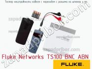 Fluke Networks TS100 BNC ABN тестер неисправности кабеля с переходом с разъема на штекер и на фото 1