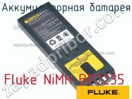 Fluke NiMH BP7235 аккумуляторная батарея фото 1