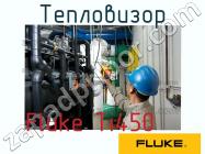 Fluke Ti450 тепловизор фото 1