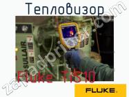 Fluke TiS10 тепловизор фото 1