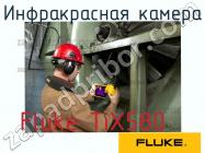 Fluke TiX580 инфракрасная камера фото 1