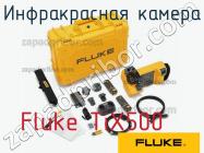 Fluke TiX500 инфракрасная камера фото 1