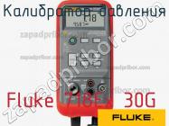 Fluke 718Ex 30G калибратор давления фото 1