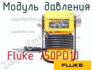 Fluke 750PD10 модуль давления фото 1