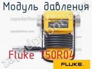 Fluke 750R04 модуль давления фото 1