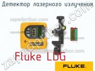 Fluke LDG детектор лазерного излучения фото 1