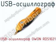 USB-осциллограф USB-осциллограф OWON RDS1021 фото 1