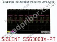 Генератор последовательности импульсов  SIGLENT SSG3000X-PT фото 1