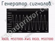 Генератор сигналов  RIGOL MSO7000-AWG RIGOL MSO7000 фото 1