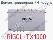 Демонстрационный РЧ модуль RIGOL TX1000 фото 1