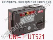 Измеритель сопротивления заземления UNI-T UT521 фото 1