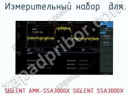 Измерительный набор  для SIGLENT AMK-SSA3000X SIGLENT SSA3000X фото 1