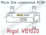 Мост для измерения КСВН Rigol VB1020 фото 2