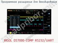 Программное расширение для декодирования RIGOL DS7000-COMP RS232/UART фото 1