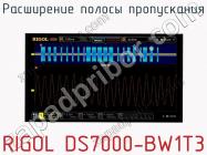 Расширение полосы пропускания RIGOL DS7000-BW1T3 фото 1