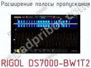 Расширение полосы пропускания RIGOL DS7000-BW1T2 фото 1