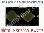 Расширение полосы пропускания RIGOL MSO5000-BW2T3 фото 1