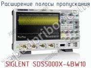 Расширение полосы пропускания SIGLENT SDS5000X-4BW10 фото 1