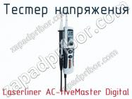 Тестер напряжения Laserliner AC-tiveMaster Digital фото 1