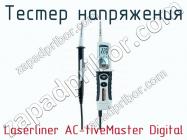 Тестер напряжения Laserliner AC-tiveMaster Digital фото 2