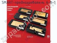 SMART-преднагреватель Martview Heatboard HB-1 6-в-1 iPhone Android фото 2