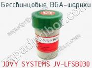 Бессвинцовые BGA-шарики JOVY SYSTEMS JV-LFSB030 фото 1