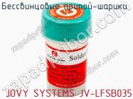 Бессвинцовые припой-шарики   JOVY SYSTEMS JV-LFSB035 фото 1