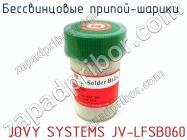 Бессвинцовые припой-шарики   JOVY SYSTEMS JV-LFSB060 фото 1