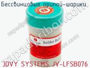 Бессвинцовые припой-шарики  JOVY SYSTEMS JV-LFSB076 фото 1