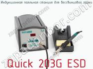 Индукционная паяльная станция для бессвинцовой пайки Quick 203G ESD фото 1