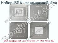 Набор BGA-трафаретов для BGA-трафаретов Jovy Systems JV-RMX XBox 360 фото 1
