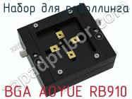 Набор для реболлинга BGA AOYUE RB910 фото 1