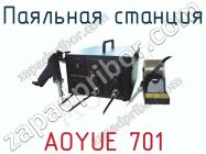 Паяльная станция AOYUE 701 фото 1