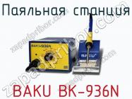 Паяльная станция BAKU BK-936N фото 1