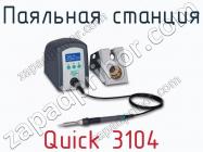 Паяльная станция Quick 3104 фото 1